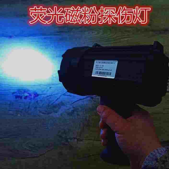 便携式荧光磁粉探伤灯手持式黑光灯手电筒紫外线脱脂检测灯