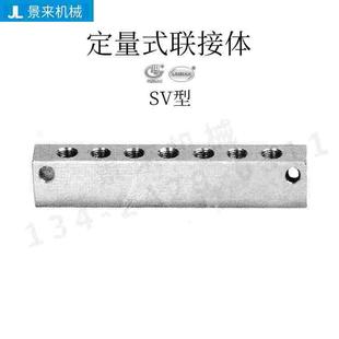 联接体 12R型定量式 11R 10R SV3R