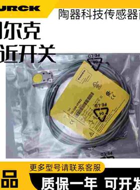 图尔克传感器BI5-Q08-VP6X2 BI5-Q08-VN6X2 BI5U-Q08-AP6X2/AN6X2