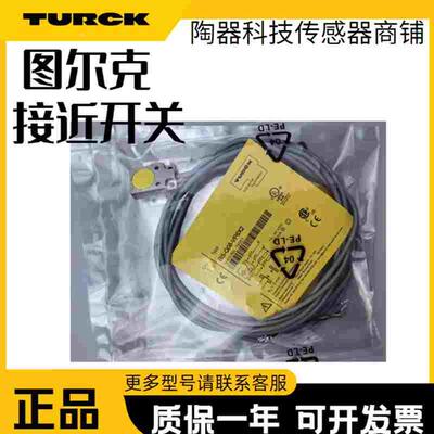 图尔克传感器BI5-Q08-VP6X2 BI5-Q08-VN6X2 BI5U-Q08-AP6X2/AN6X2