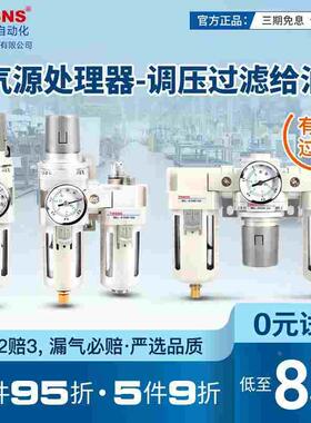 台氣山耐斯气源处理器二联件三联件油水分离器过滤调压阀自动排水
