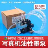JV5 促Mimaki JV33 抽墨泵水性油性泵写真机墨泵五代挤压泵蠕动泵