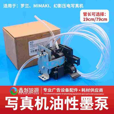 促Mimaki JV33 JV5 抽墨泵水性油性泵写真机墨泵五代挤压泵蠕动泵