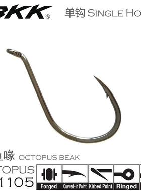 海钓单钩OCTOPUS BEAK带鱼鲈鱼章鱼钩201105章鱼喙