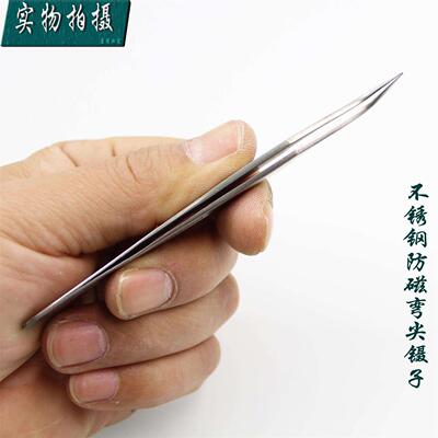 正品台湾宝工 1PK-104T 不銹钢防磁弯尖镊子 弯头镊子 全长120mm