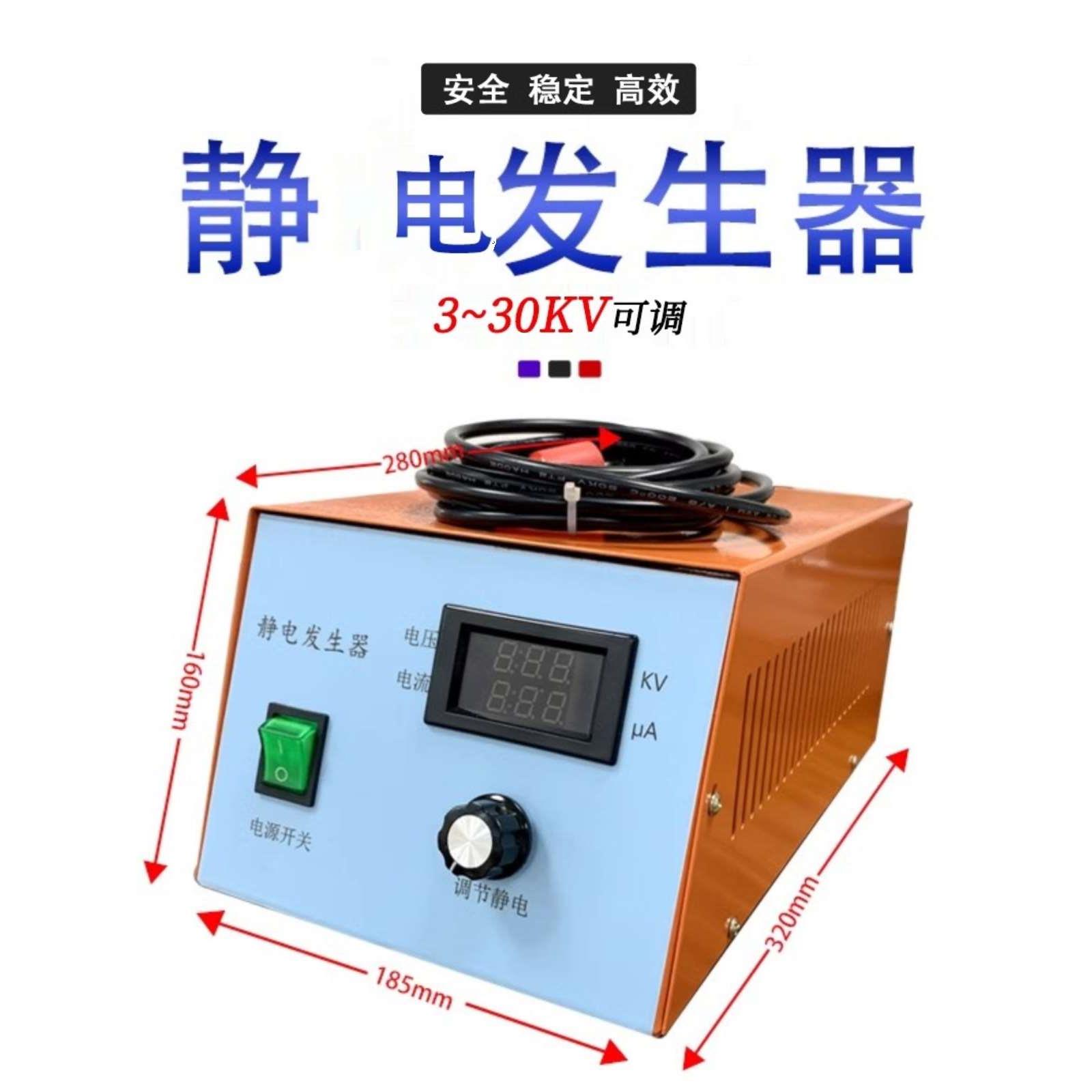 静电放电发生器 吸附覆膜贴标 静电发生微安表直流高压发生器