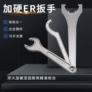 CNC数控加硬扳手 APU13 C32 ER16A ER20M ER25UM ER32UM月牙扳手