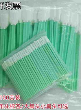 CM-PS713M超细纤维无尘布头棉签净化防静电擦拭棒棒棉球清洁棉签