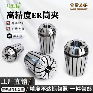 高精ER20筒夹雕刻机主轴弹性er25 16夹具螺母高精度ER32夹头