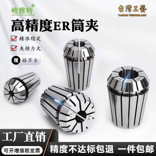高精ER20筒夹雕刻机主轴弹性er25 11 16夹具螺母高精度ER32夹头