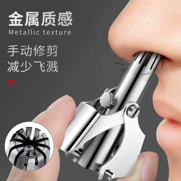 不锈钢鼻毛修剪器男女士手动夹剪鼻毛休减去除鼻子毛的神器小剪刀