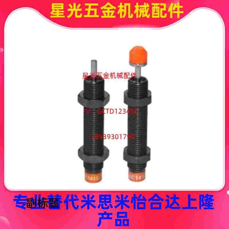 替缓冲器WJG11/12/13-0806/1005/1008/1210/1412/1416/1425/2020