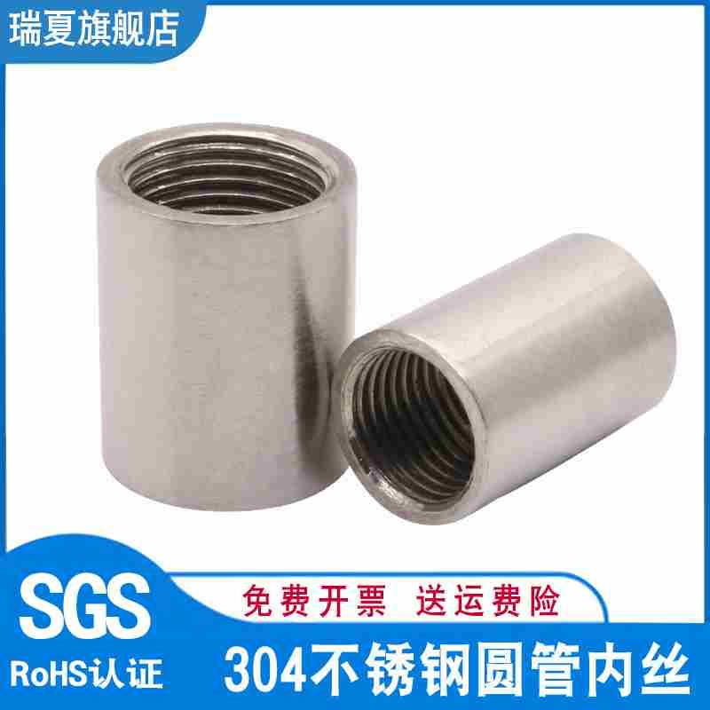 201 304不锈钢圆管子内丝  直通双内丝 2 3 4 6分 DN10 15 20 25