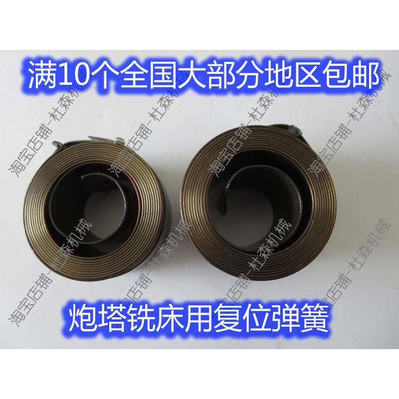 3#4#五六号炮塔铣床主轴复位弹簧进口快捷新虎将铣床进给手柄卷簧