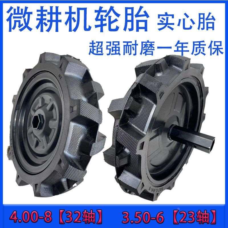 德国进口微耕机实心轮胎带轴400-8耕地轮350-6尾轮防滑耐磨加厚钢