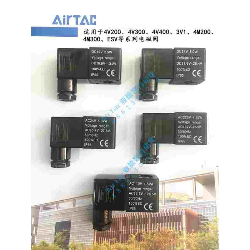 原装亚德客 4V210线圈 CDA092B CDA092A CDA092F CDA092C CDA092E