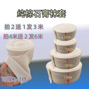全棉管状绷带弹性衬垫成人套腿残肢静脉高分子弹力石膏内衬袜套