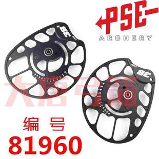 PSE复合弓轮组81960偏心轮疯狂开动驱动器复合弓上下轮子拉距模块