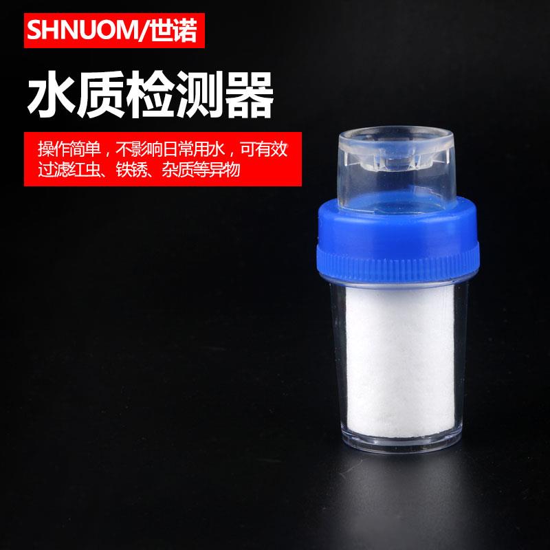 水质检测器示范演示器机家用自来水龙头过滤器可更换芯PP棉滤芯器