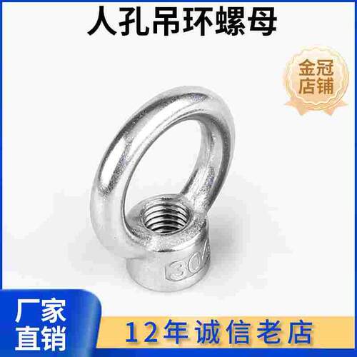 304不锈钢人孔吊环圆螺母手拧螺丝帽圆环手柄锁紧吊母螺帽m8 m10