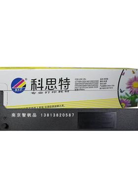 科思特色带框  架 映美 FP530 530K+ 540K  GSX120D 140D针式打印