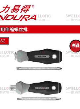 力易得ENDURA棘轮多用两用螺丝批E6092/E6093/E6090/E1161/E6735