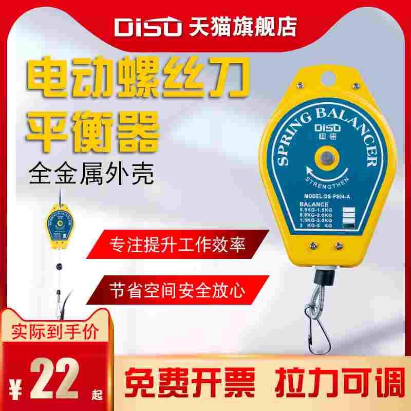 电批平衡器拉力器电动螺丝刀弹簧拉伸器吊钩0.5-1.5 0.6-2.0 3-5