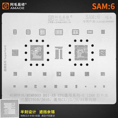 SAM:6 C7010 J610 C7 J3 J5 A5多MSM8916通MSM8953用B01-AB植锡网