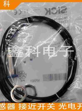 全新施克接近感应开关IMB18-08BNOVC0S/08BPOVU2S/08BNOVU2S