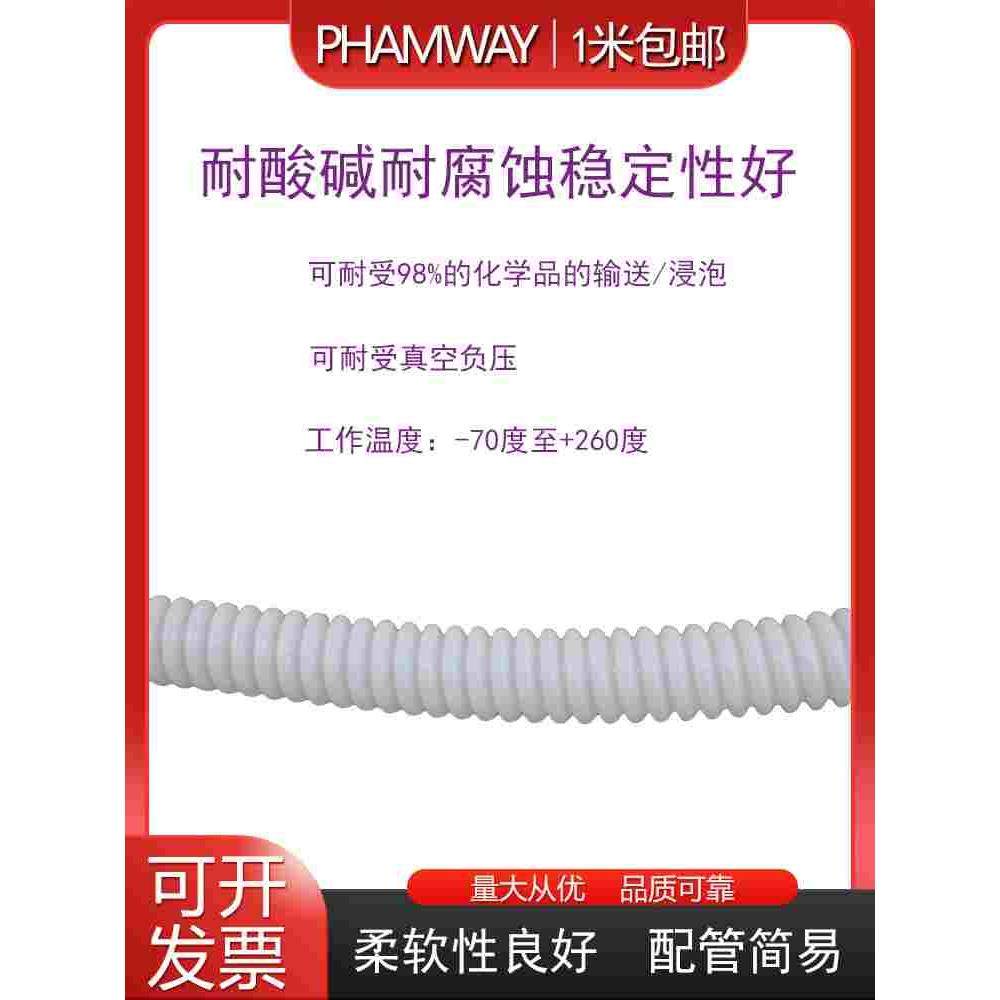 四氟软管铁氟龙管聚四氟乙烯管耐腐蚀波纹管四氟波纹管内径20mm