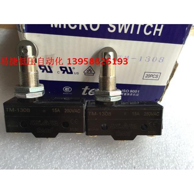TEND台湾天得 TM-1308 限位开关 行程开关 天得 TM-1308 微动开关