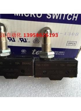 TEND台湾天得 TM-1308 限位开关 行程开关 天得 TM-1308 微动开关