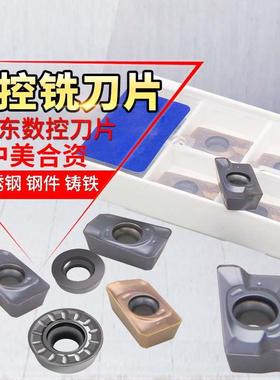 大连远东 数控铣刀片APMT1135/1604PDER TE1008/1028/1009