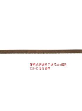 瑞典百固 BAHCO 锯条 6寸长 228-32 便携式钢锯架手锯弓268锯条