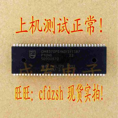 【金成发】OM8370PS N3 2 1587 上机测好