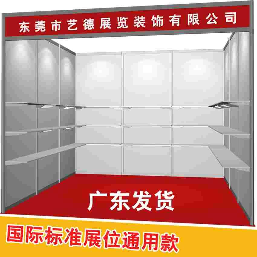 展销会层板托架货架广交会标准位直角隔板八棱柱斜角展览白色木板