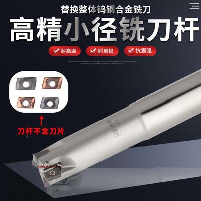ASM/ESE小径铣刀杆配套JDMT070204/070208小R0.8刀片替换钨钢铣刀