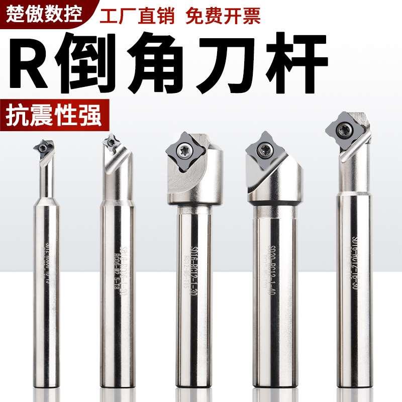数控内R倒角刀杆R圆弧凸面铣刀45度正反R倒角刀杆R0.5 1 2 3 4 6