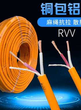 黄色电线双芯线RVV2*1.5/2.5平方插板排插软线双绞线 铜包铝线缆