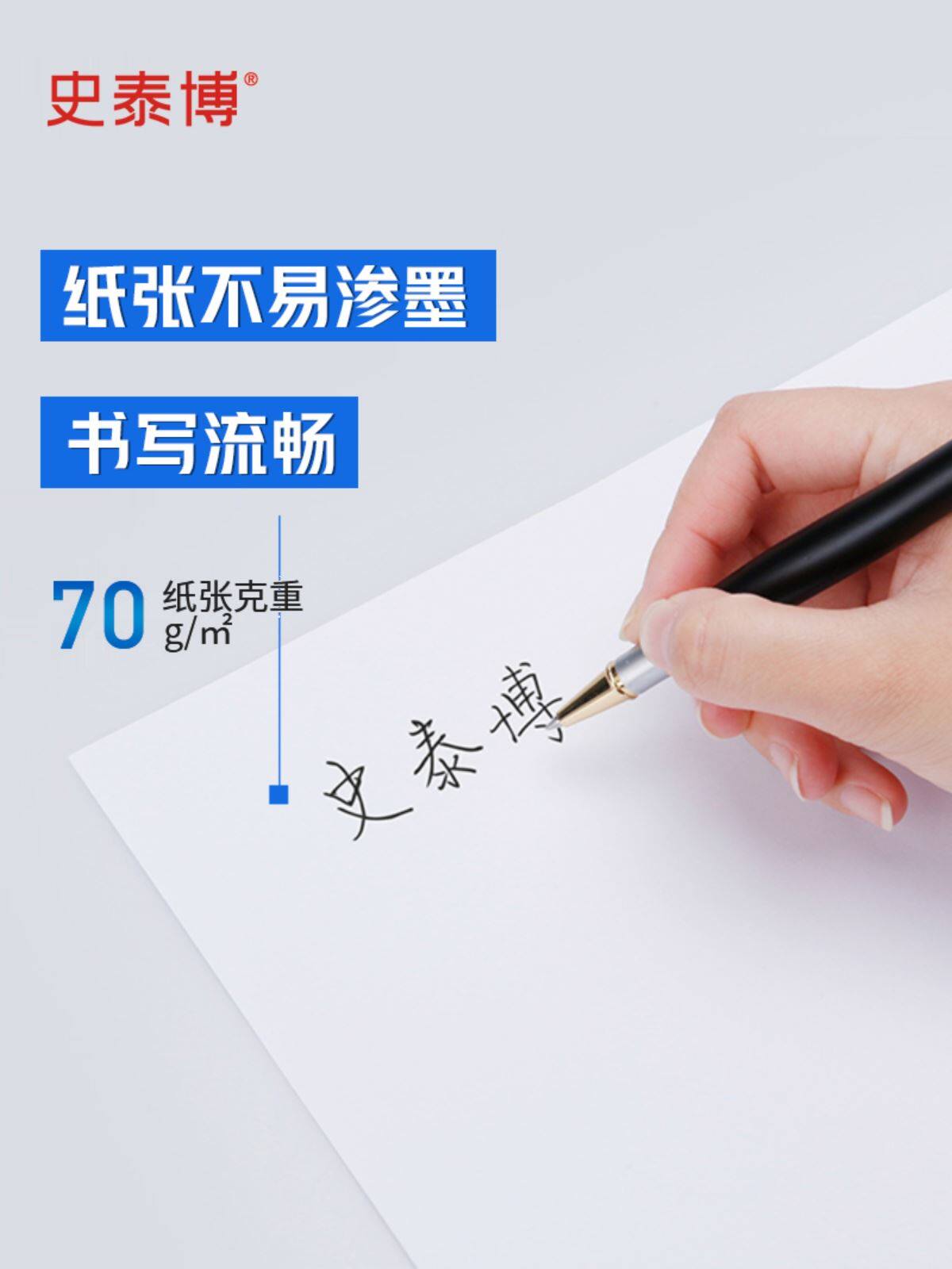 史泰博打印复印纸A5复印纸B4B5白纸学生用草稿纸考卷8K16K开双面