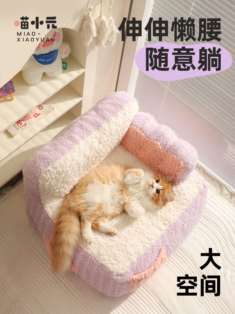 喵小元|蛋糕沙发猫窝冬季保暖棉垫加厚睡觉窝可拆洗猫咪床宠物床