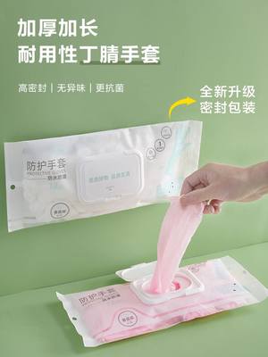 丁腈橡胶一次性手套洗碗女家务厨房耐用型丁晴加长乳胶耐油