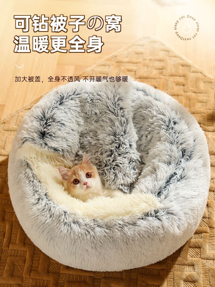 猫窝被子窝加厚小猫冬季保暖猫咪睡觉猫床冬天幼猫睡垫毛绒狗狗窝