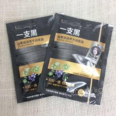 仙果焗油香水润黑露一支黑染发霜膏不沾头皮一洗黑黑油正品包邮