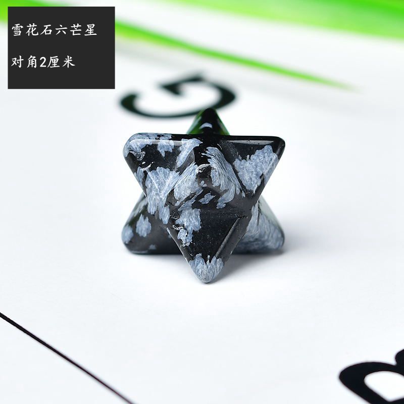 现货白水晶梅尔卡巴摆件立体六芒星生命之花吊坠大卫之星八角星