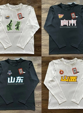 2025CBA篮球训练运动长袖秋冬T恤投篮热身服速干定制广东山东北京