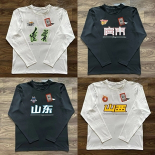 2025CBA篮球训练运动长袖 秋冬T恤投篮热身服速干定制广东山东北京