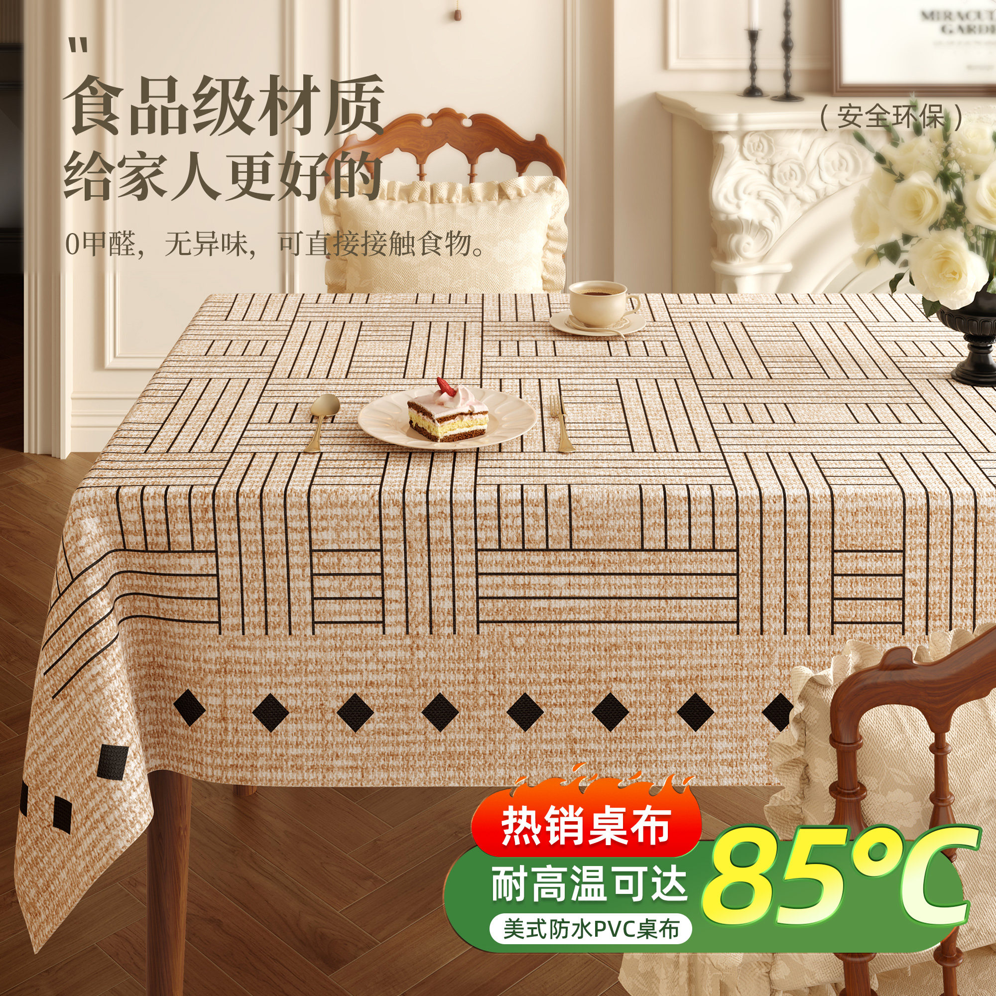 餐桌桌布防水防油免洗桌垫长方形桌布轻奢高级感茶几专用保护垫子图片