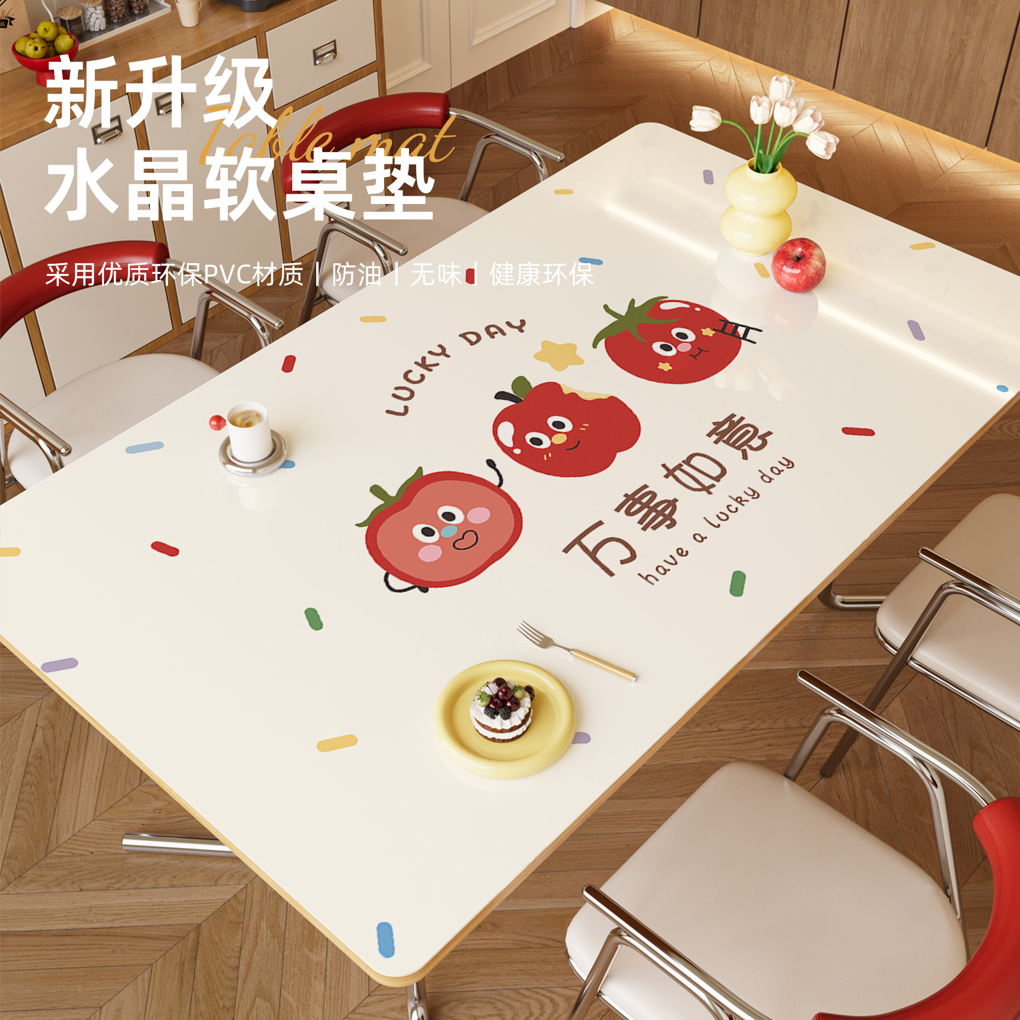 桌布防水防油免洗防烫pvc软玻璃餐桌垫高级感茶几桌垫桌面保护垫,居家布艺,桌布,淘宝优惠券,粉丝福利购,淘宝优惠卷