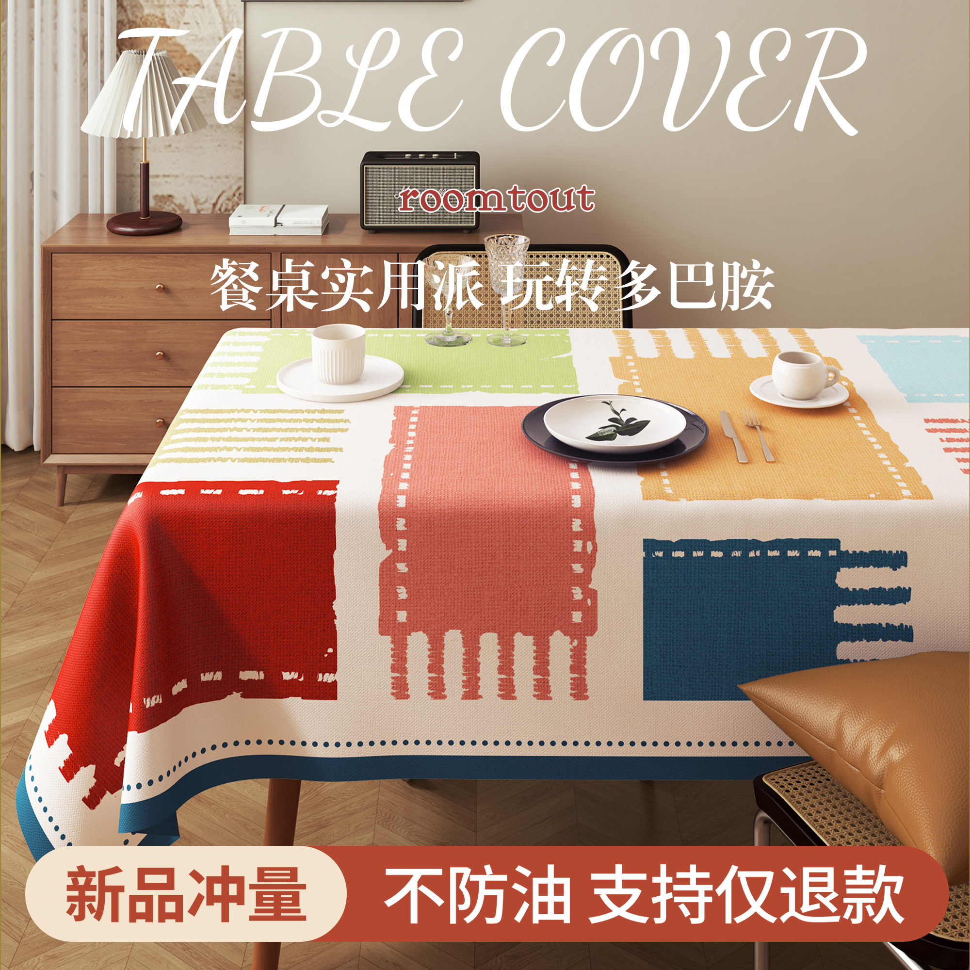 美式餐桌布防水防油防烫免洗pvc桌垫2025新款轻奢高级感茶几盖布